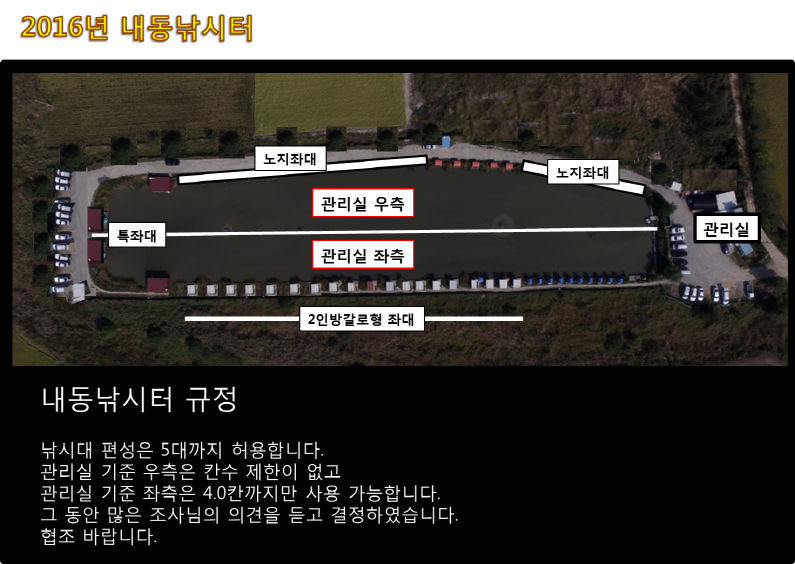 긴 급 공 지 (유료터정보 - 유료터점주조황)