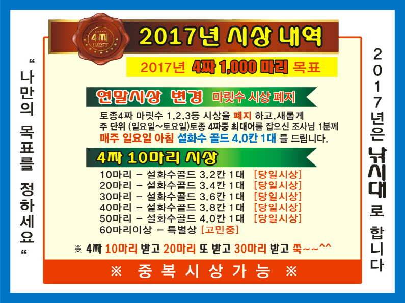 내동지 전체 물낚시 가능 (유료터정보 - 유료터점주조황)