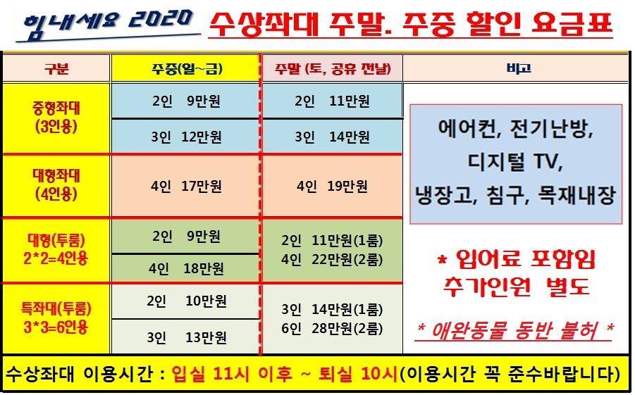 10월둘쨋주 힐링 수곡낚시터 주초 조황 및 방류 소식 (유료터정보 - 유료터점주조황)