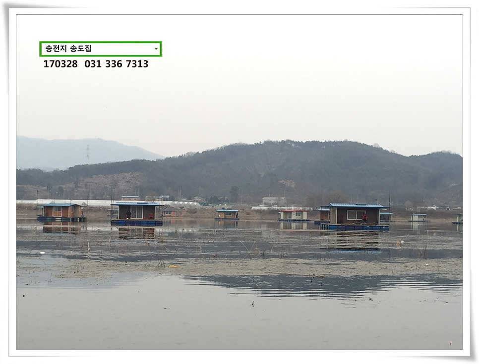 송전지 송도집 좌대 조황 (유료터정보 - 유료터점주조황)