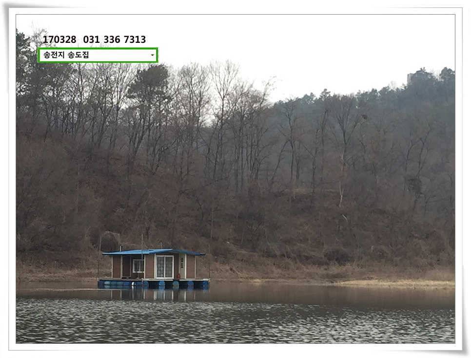 송전지 송도집 좌대 조황 (유료터정보 - 유료터점주조황)