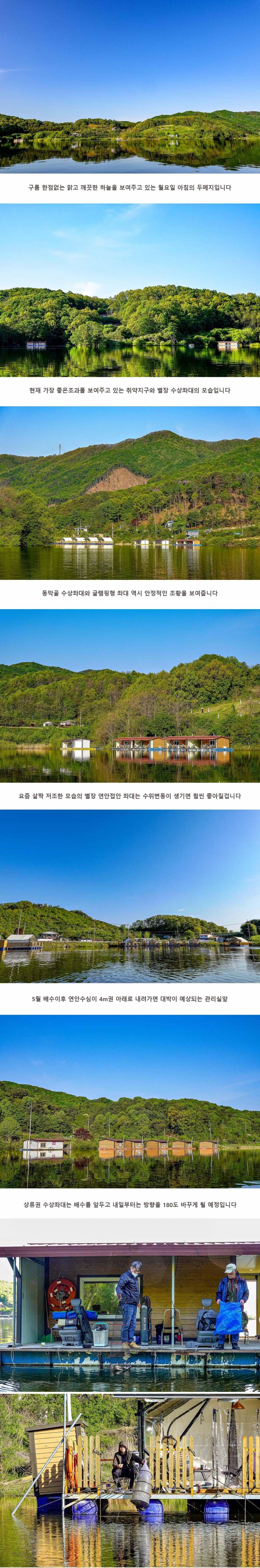 안성 두메낚시터 4월 26일 조황정보 (유료터정보 - 유료터점주조황)