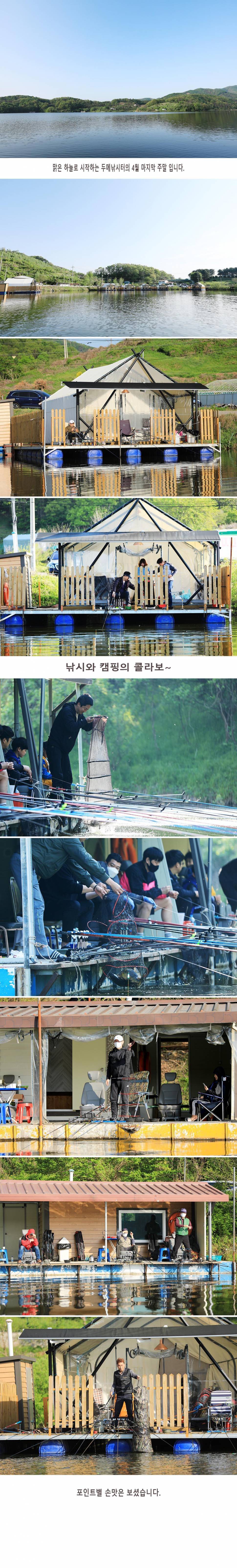 안성 두메낚시터 4월25일 조황안내 (유료터정보 - 유료터점주조황)