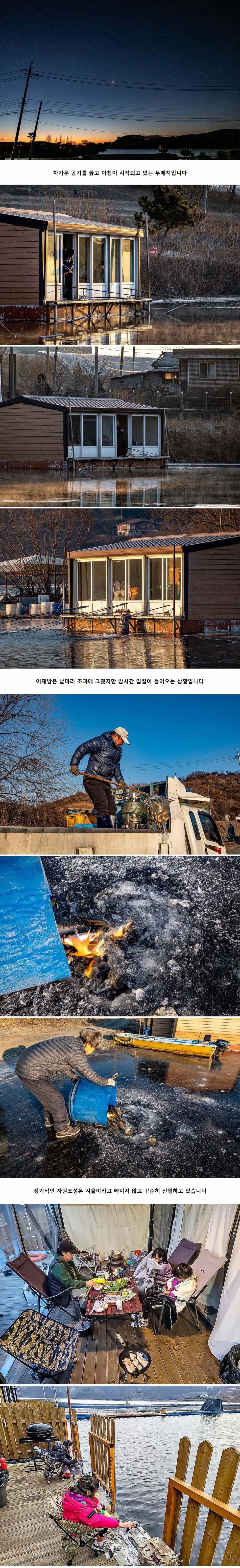 안성 두메낚시터 1월 8일 조황정보 (유료터정보 - 유료터점주조황)