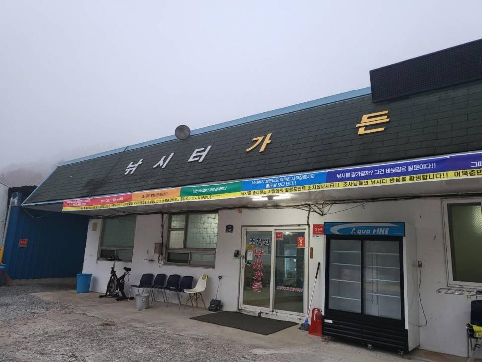 조치원낚시터 11월 15일추워도괜찮아 (유료터정보 - 유료터점주조황)