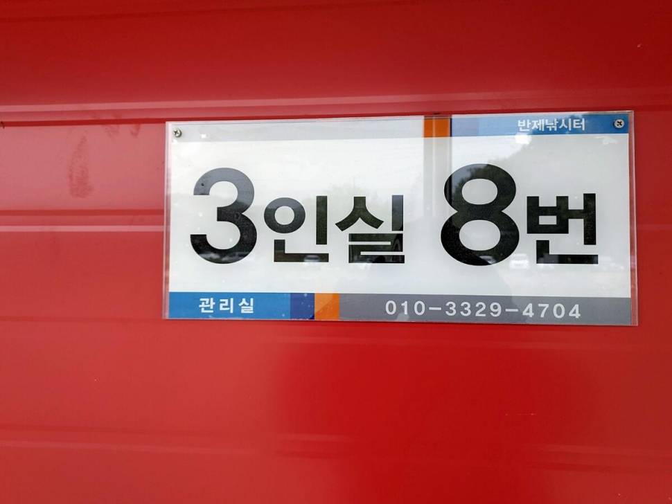 반제낚시터 주말조황정보입니다 (유료터정보 - 유료터점주조황)