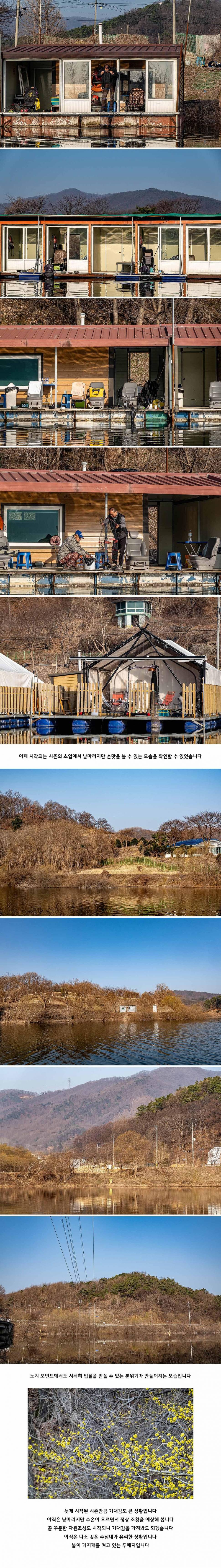 안성 두메낚시터 3월 23일 조황정보 (유료터정보 - 유료터점주조황)