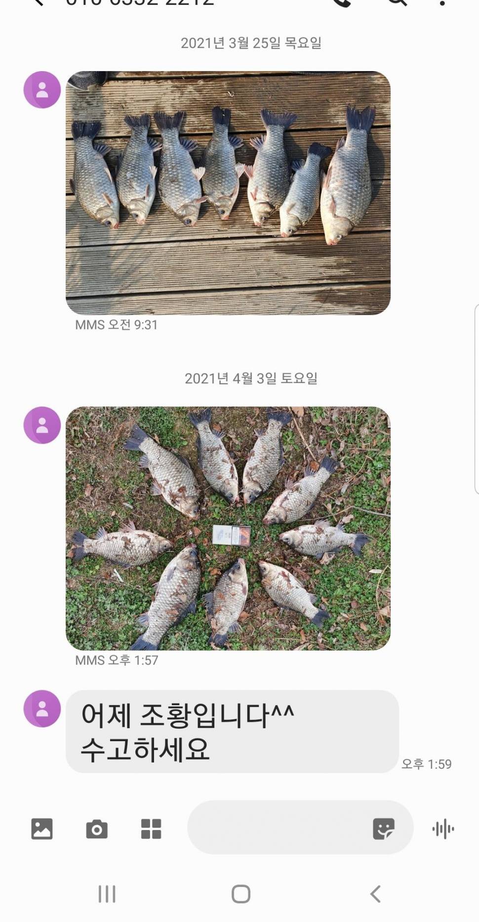 2021년 4월 둘째주 조황정보 용인 용담낚시터사암지 (유료터정보 - 유료터점주조황)