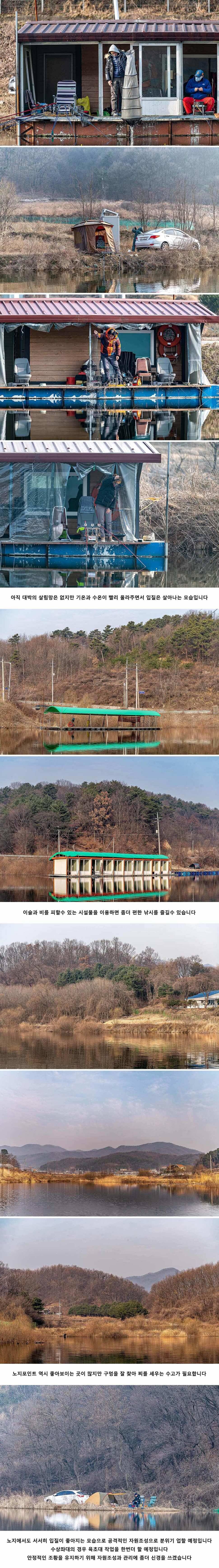 안성 두메낚시터 3월 9일 조황정보 (유료터정보 - 유료터점주조황)