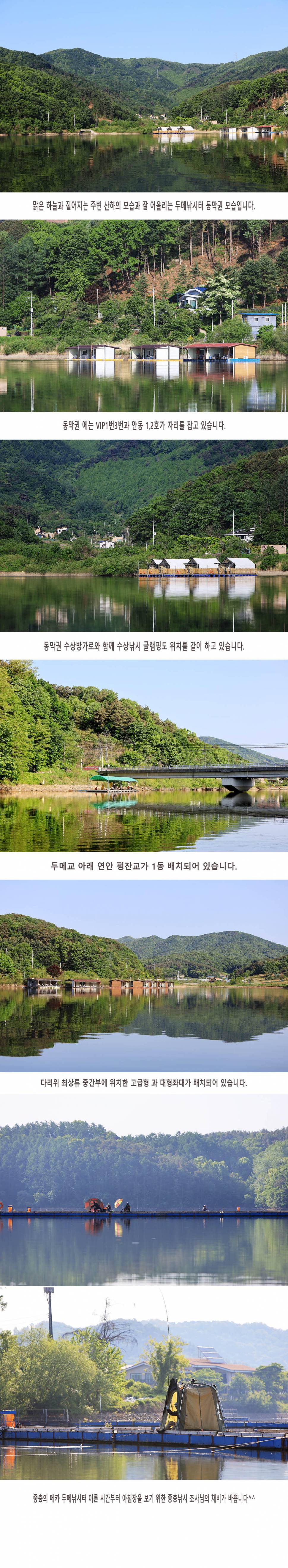 안성 두메낚시터 5월13일 조황안내 (유료터정보 - 유료터점주조황)