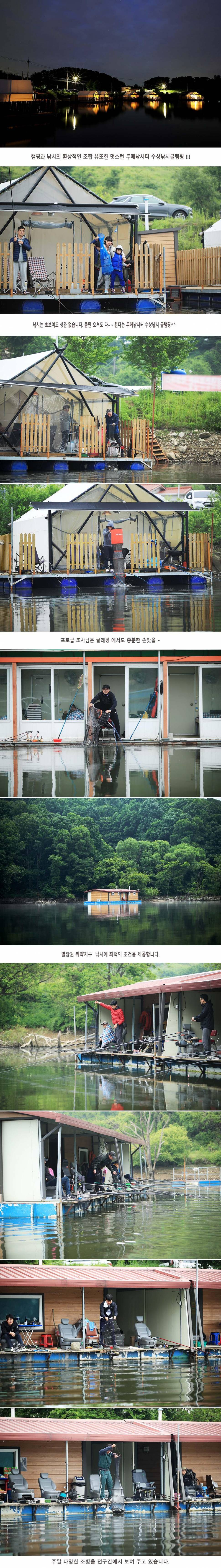 안성 두메낚시터 5월30일 조황안내 (유료터정보 - 유료터점주조황)