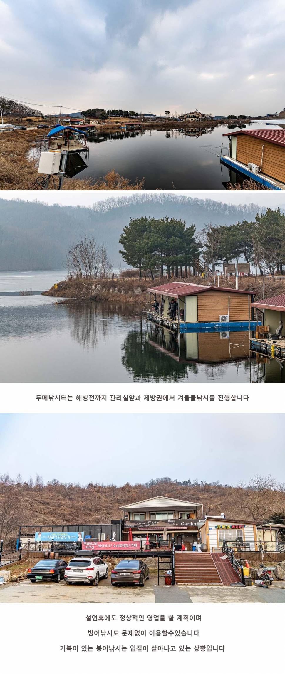 안성 두메낚시터 2월 7일 조황정보 (유료터정보 - 유료터점주조황)