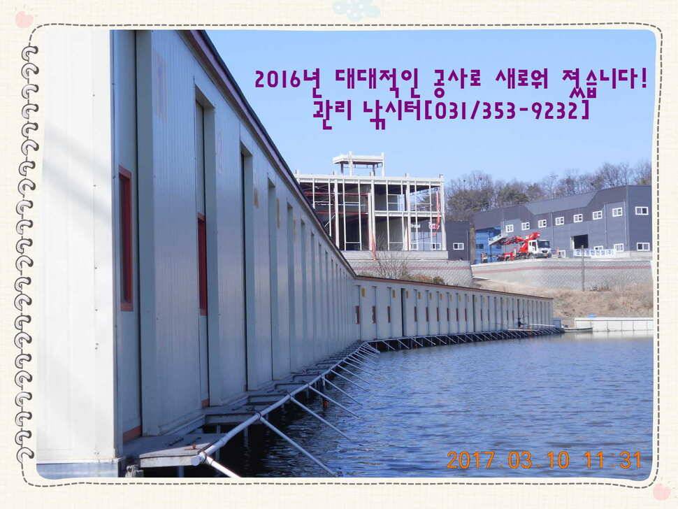 도심속의 작은 쉼터 화성 관리 낚시터입니다밤이 좋아 (유료터정보 - 유료터점주조황)