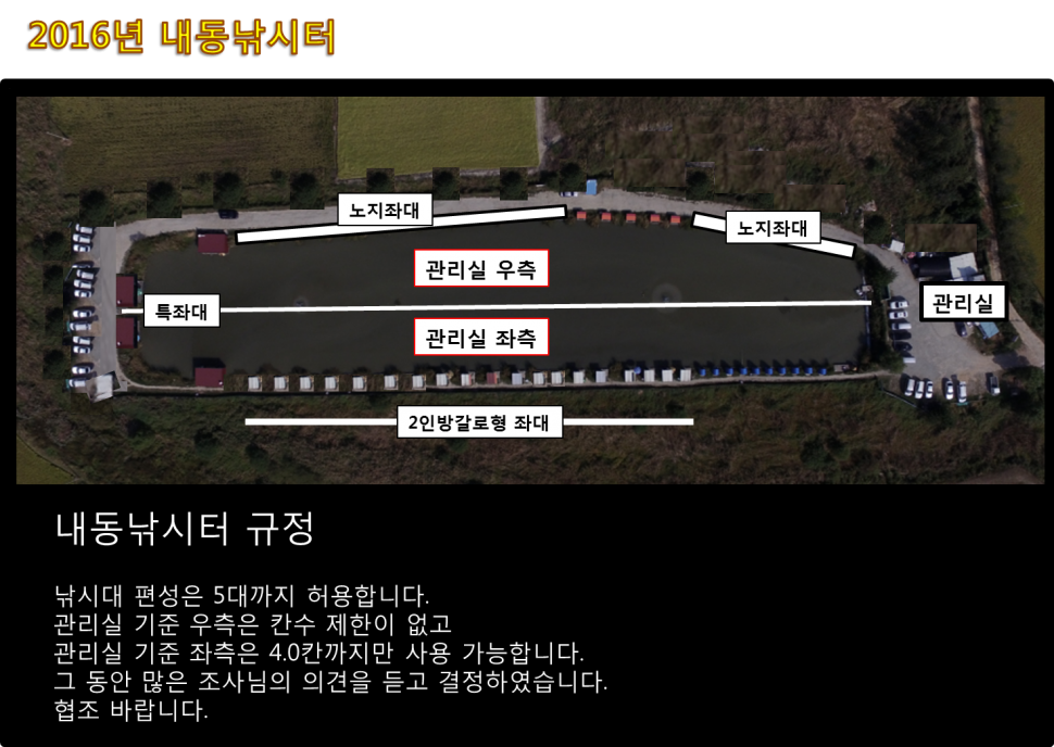 뒤집어진 저수지 (유료터정보 - 유료터점주조황)