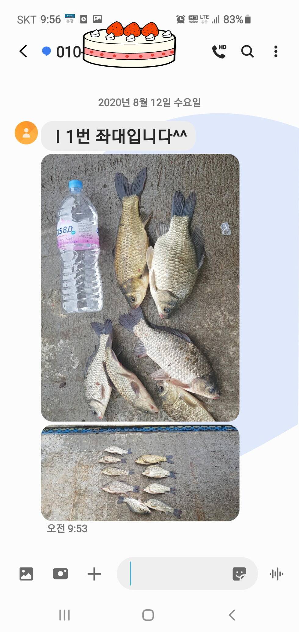신원낚시터 8월16일 토종붕어 4짜와 덩어리 사진입니다 (유료터정보 - 유료터점주조황)