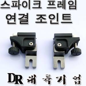스파이크 튜닝관련 (월척지식 - 낚시용품)
