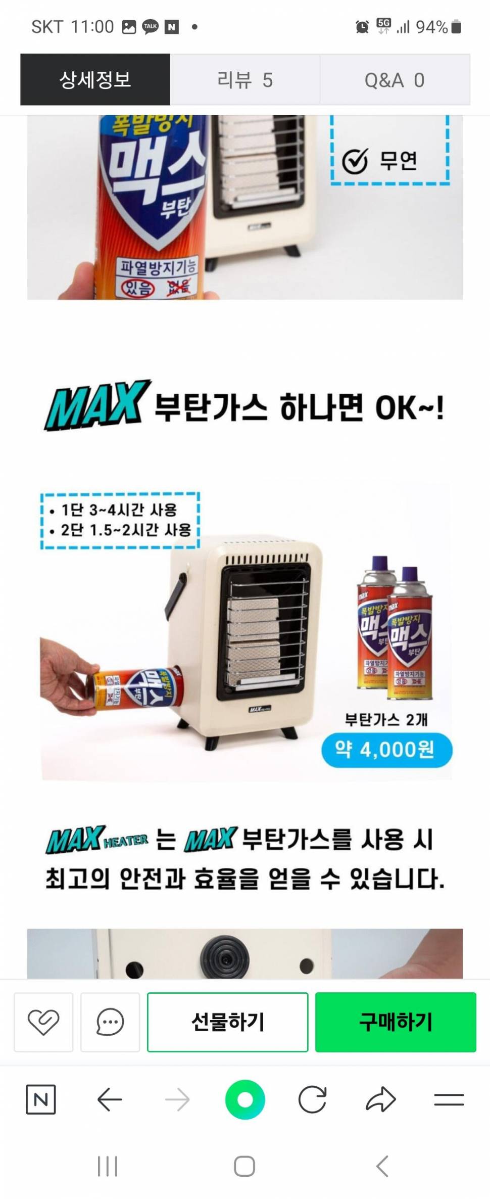 맥스 난로와 이와타니 팬히터 구매할려구 합니다 (월척지식 - 낚시용품)