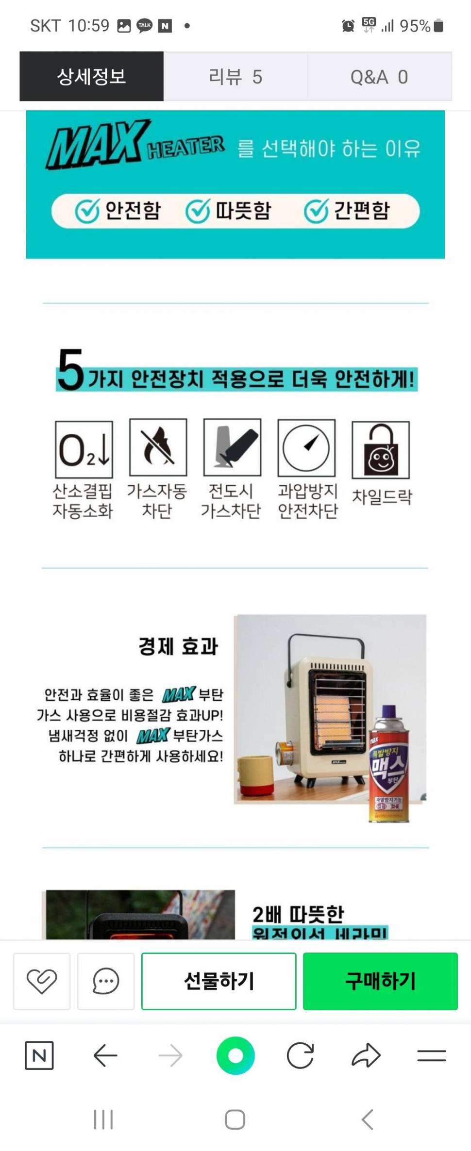 맥스 난로와 이와타니 팬히터 구매할려구 합니다 (월척지식 - 낚시용품)