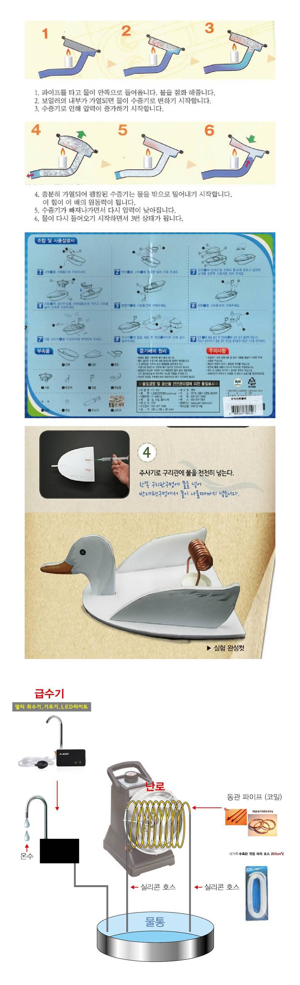 이렇게 만들면 온수 사용이 가능할까요 (월척지식 - 낚시용품)