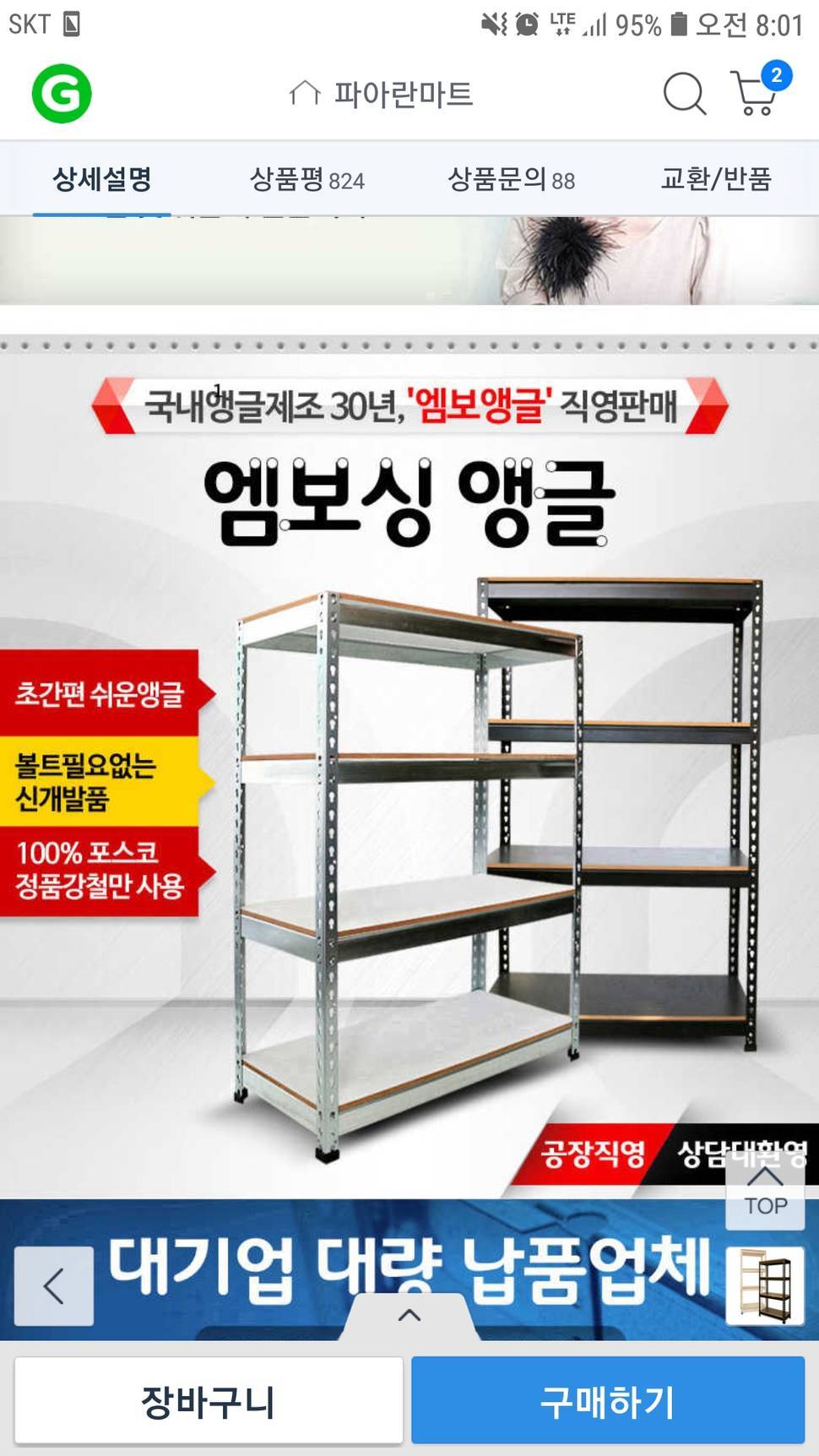 뉴코란도벤 수납선반 (월척지식 - 낚시용품)