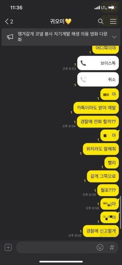 최종 무죄판결난 택시 여대생 뛰어내림 사고 (커뮤니티 - 자유게시판)