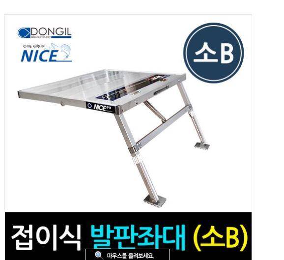 동일 발판좌대 구매했는데 이거 교환해야 할까요 (커뮤니티 - 자유게시판)