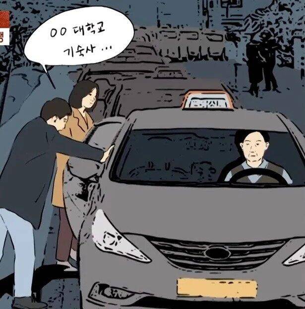 최종 무죄판결난 택시 여대생 뛰어내림 사고 (커뮤니티 - 자유게시판)
