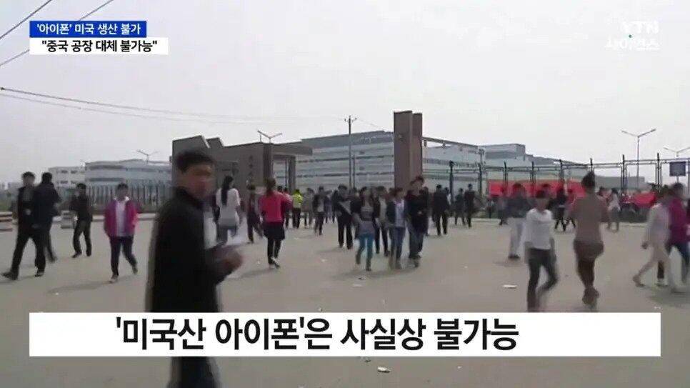 아이폰을 미국에서 만들기 어려운 이유 (커뮤니티 - 자유게시판)