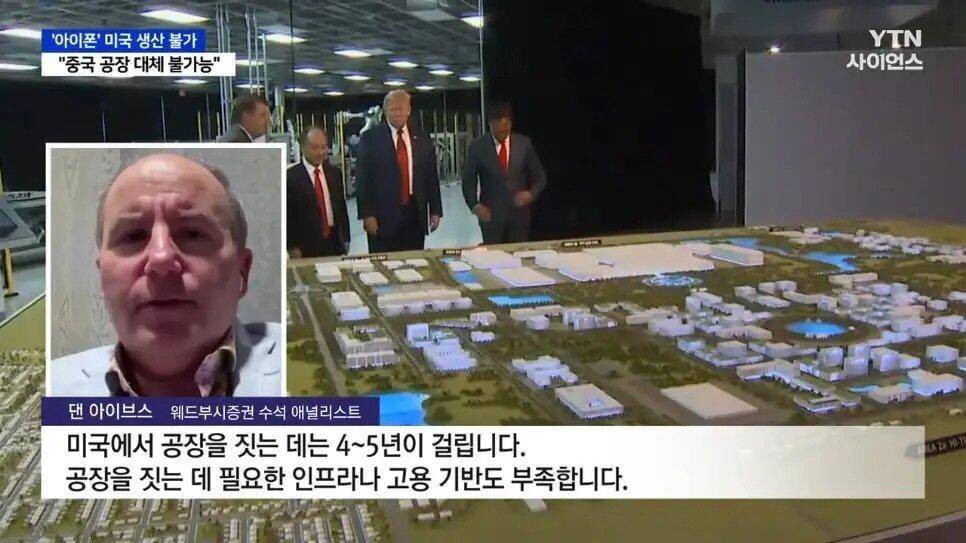 아이폰을 미국에서 만들기 어려운 이유 (커뮤니티 - 자유게시판)