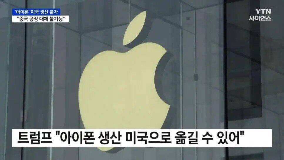 아이폰을 미국에서 만들기 어려운 이유 (커뮤니티 - 자유게시판)