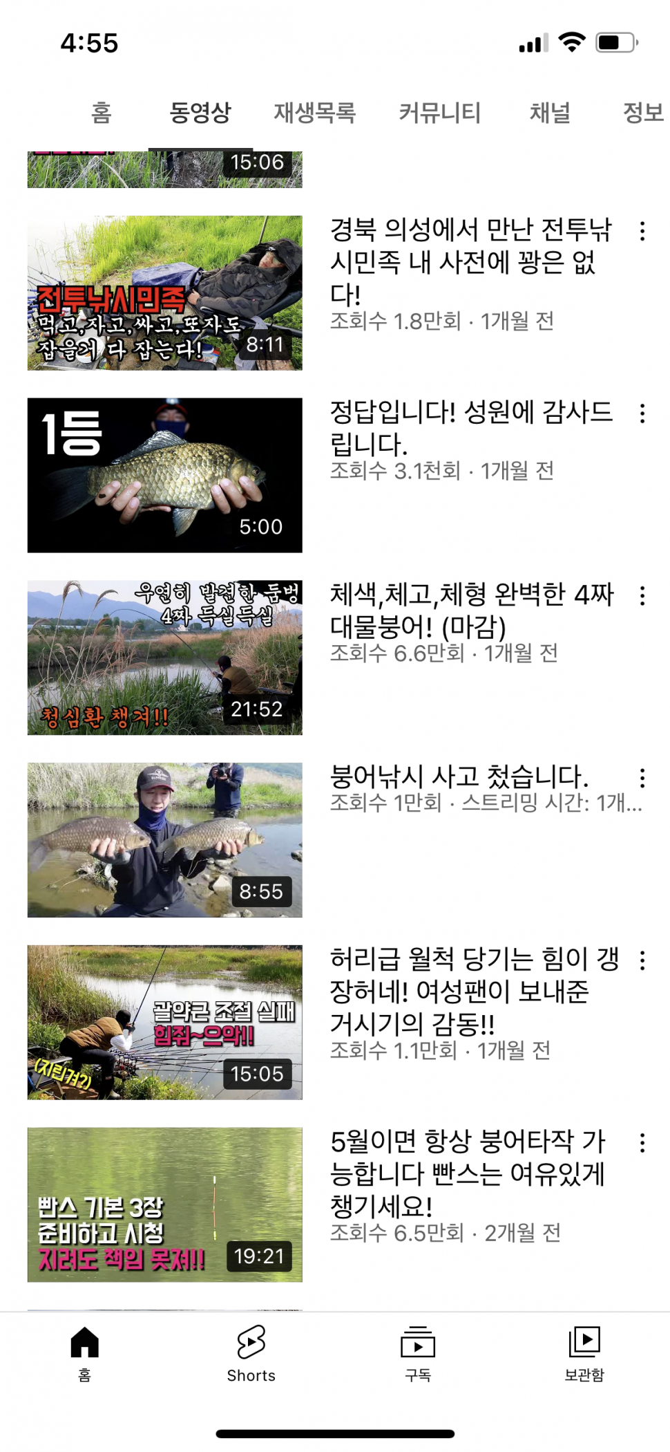 이런 유튜브 게시물은 신고 대상인가요 (커뮤니티 - 자유게시판)