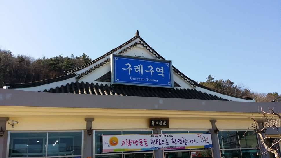 구례 산청 1 (커뮤니티 - 자유게시판)