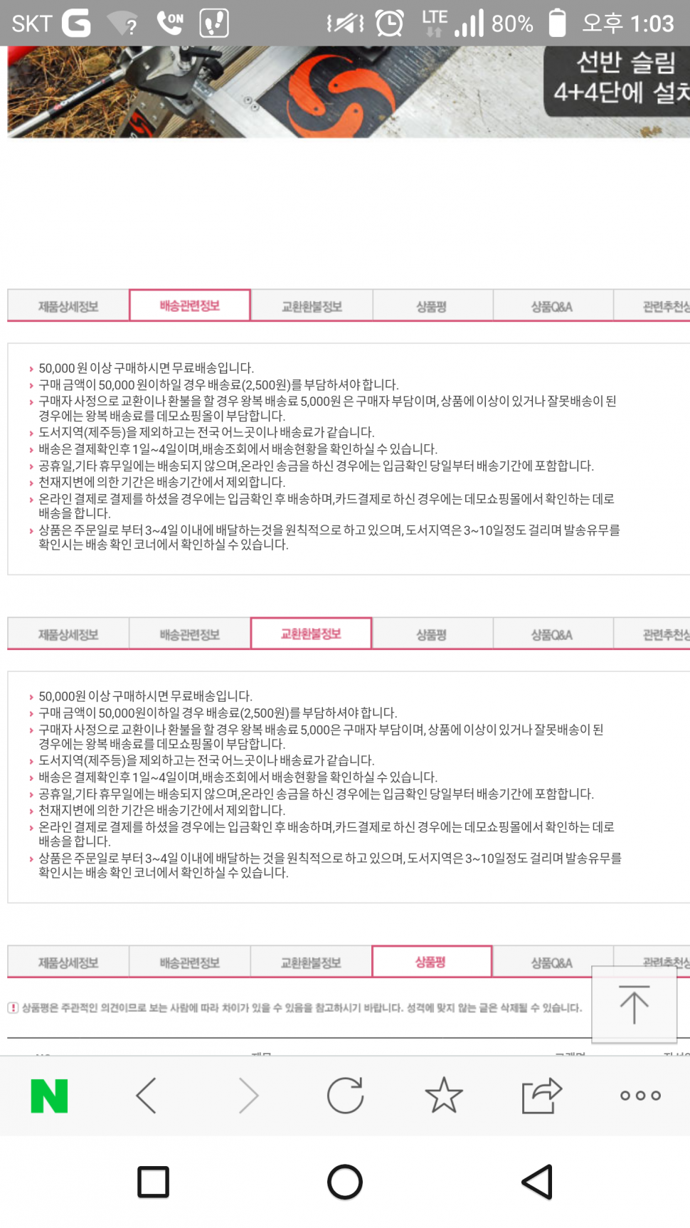 이런 경우 누가 택백비를 얼마 부담해야 할까요 (커뮤니티 - 자유게시판)
