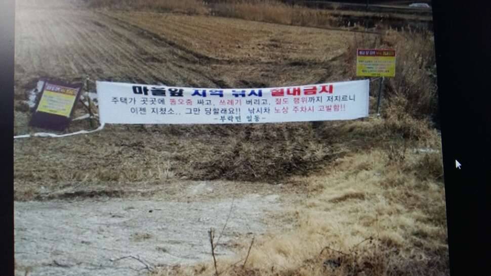 낚시금지 프랑카드 (커뮤니티 - 자유게시판)