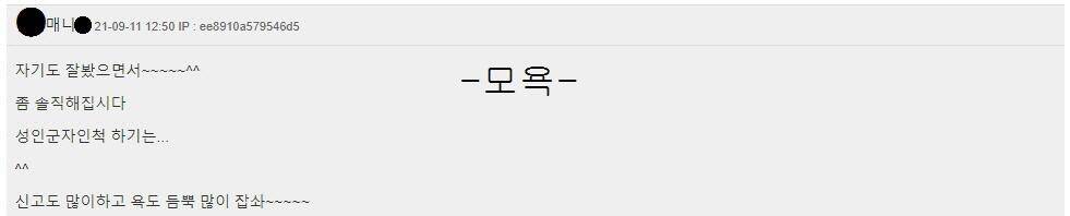 운영자님과 그들에게 (커뮤니티 - 자유게시판)