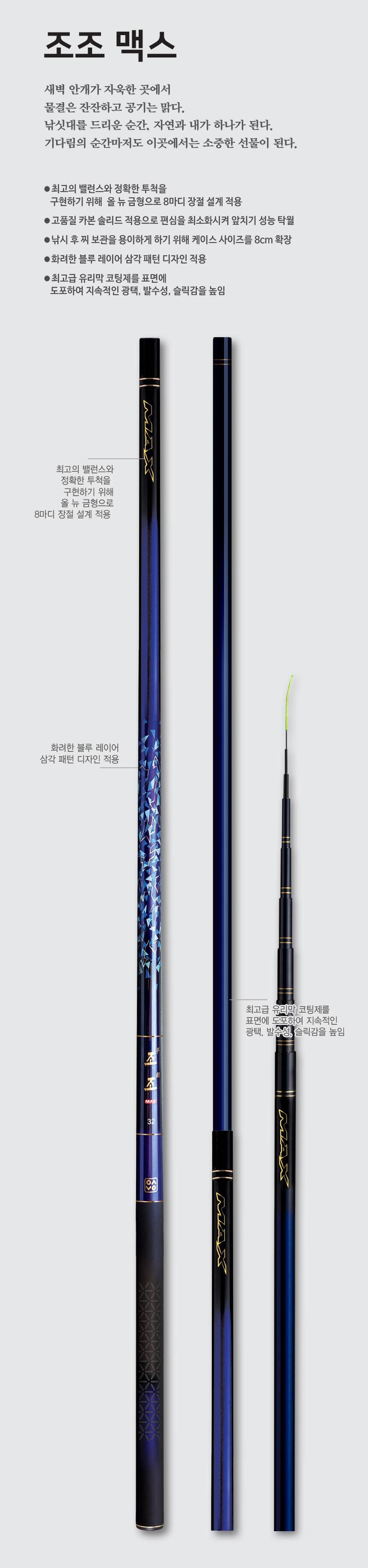 2025년 은성사 신제품 조조맥스 출시 (낚시용품정보 - 신상품홍보)