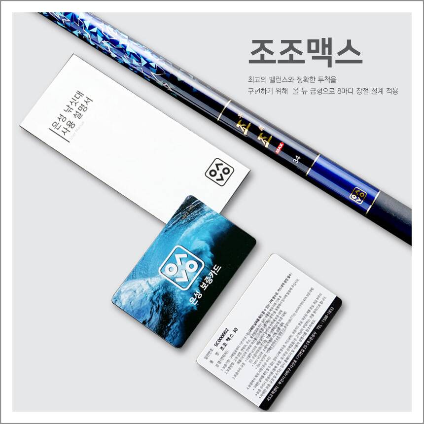 2025년 은성사 신제품 조조맥스 출시 (낚시용품정보 - 신상품홍보)