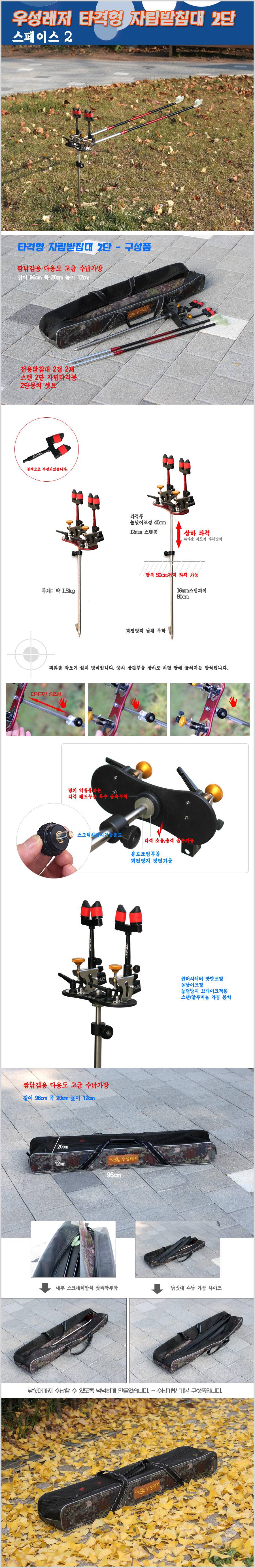 타격형 자립받침대 1단 2단 스페이스 (낚시용품정보 - 신상품홍보)