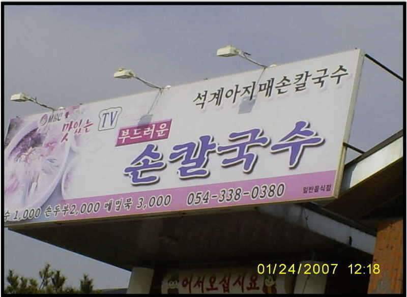 계곡지평지형 소류지의 조행 (조황조행기 - 화보조행기)