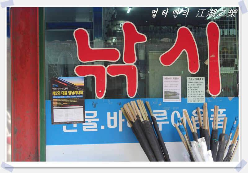 초보 멀티맨의 물찾아 붕어찾아 1탄충북음성원남지편 (조황조행기 - 화보조행기)