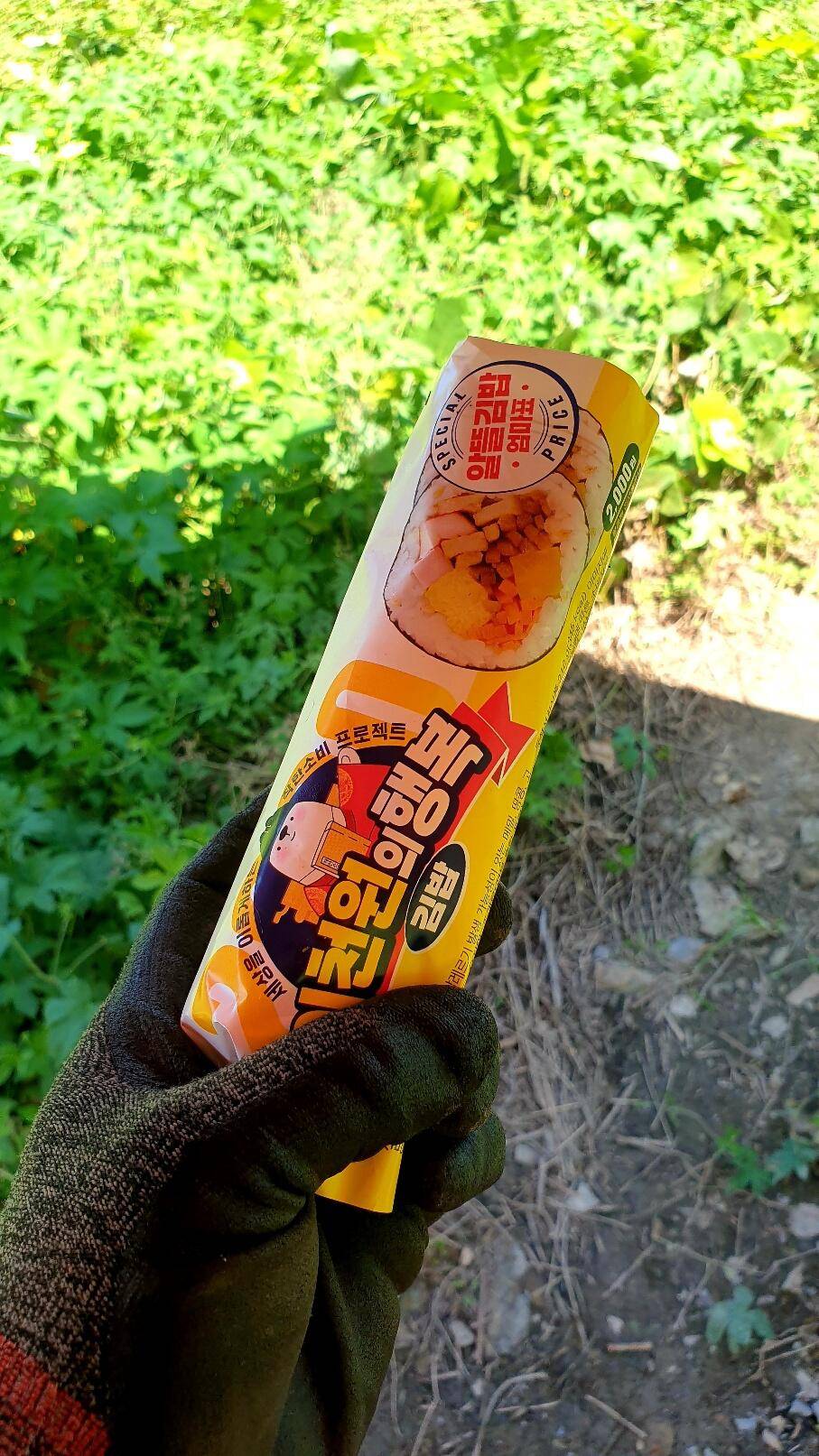 한번에찌오름 (조황조행기 - 화보조행기)