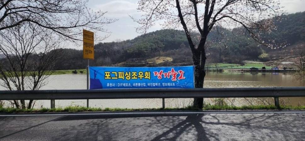 포그피싱 정기출조 (조황조행기 - 화보조행기)