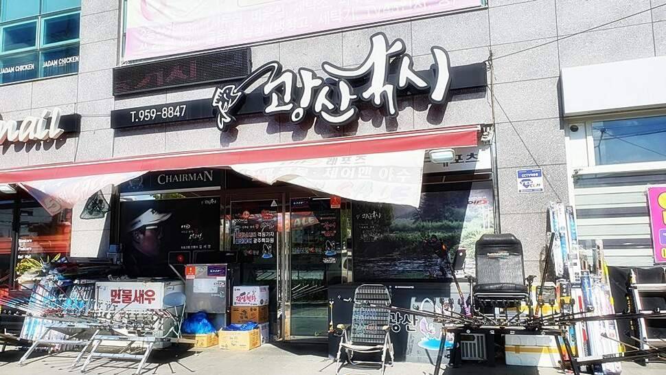 전남 영암 (조황조행기 - 화보조행기)