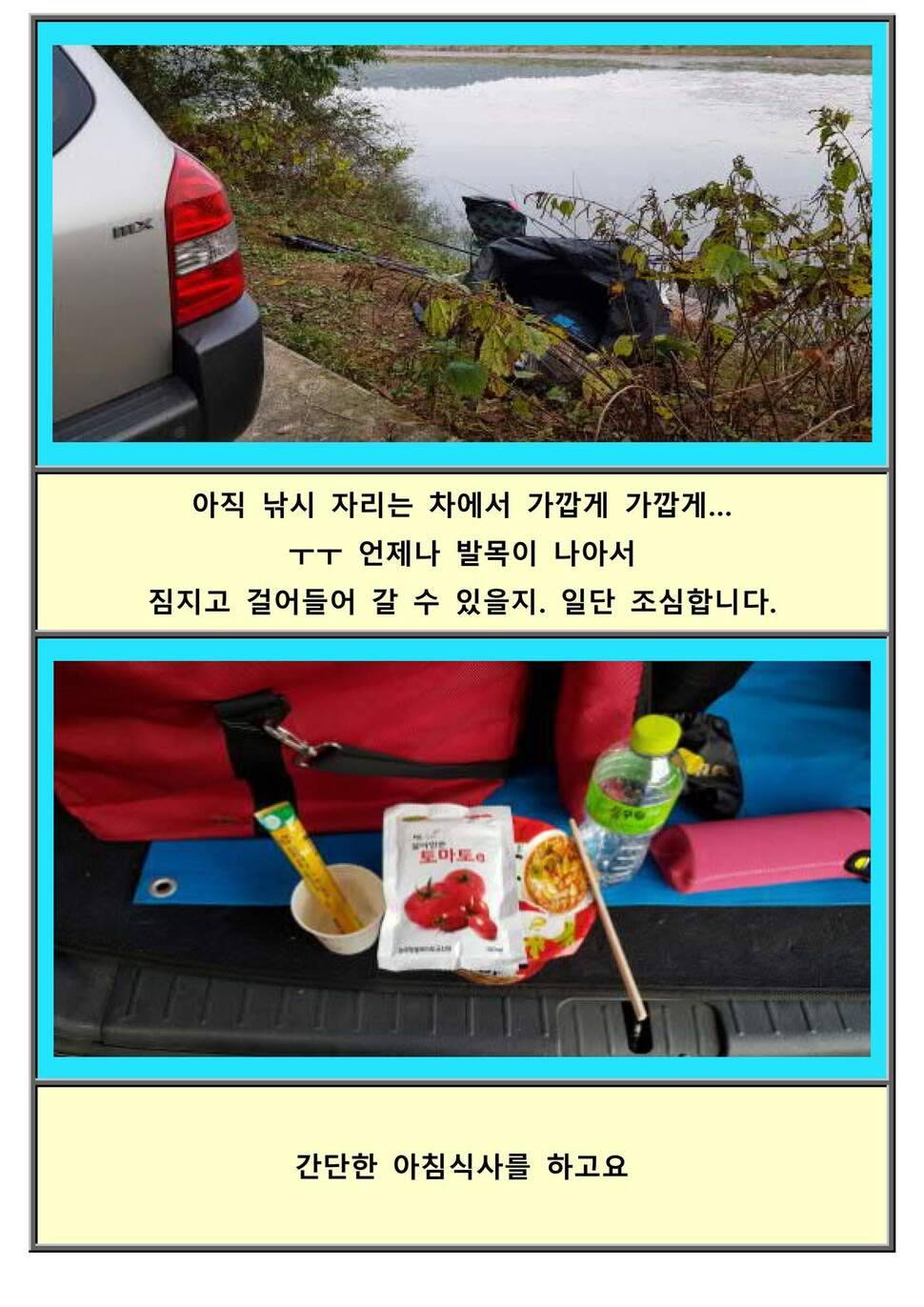 혼자만의 2019여행 09 위성보고 찿아간 하동소류지 (조황조행기 - 화보조행기)