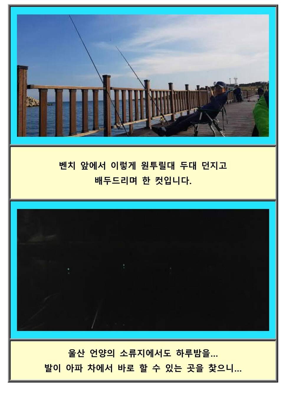혼자만의 2019여행 09 위성보고 찿아간 하동소류지 (조황조행기 - 화보조행기)