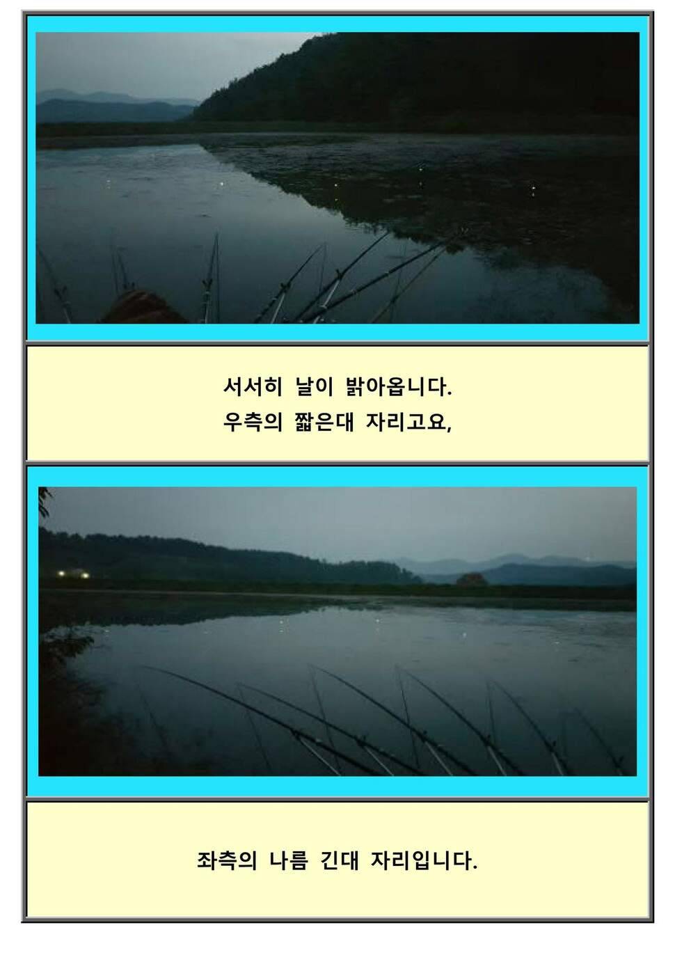 혼자만의 2019여행 09 위성보고 찿아간 하동소류지 (조황조행기 - 화보조행기)