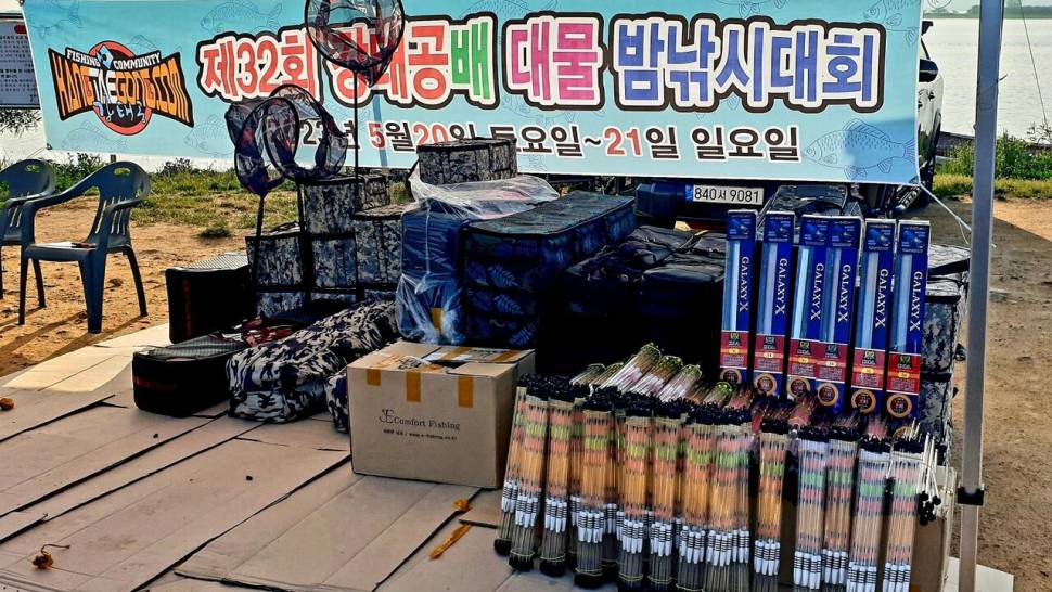 대물 밤낚시대회 (조황조행기 - 화보조행기)