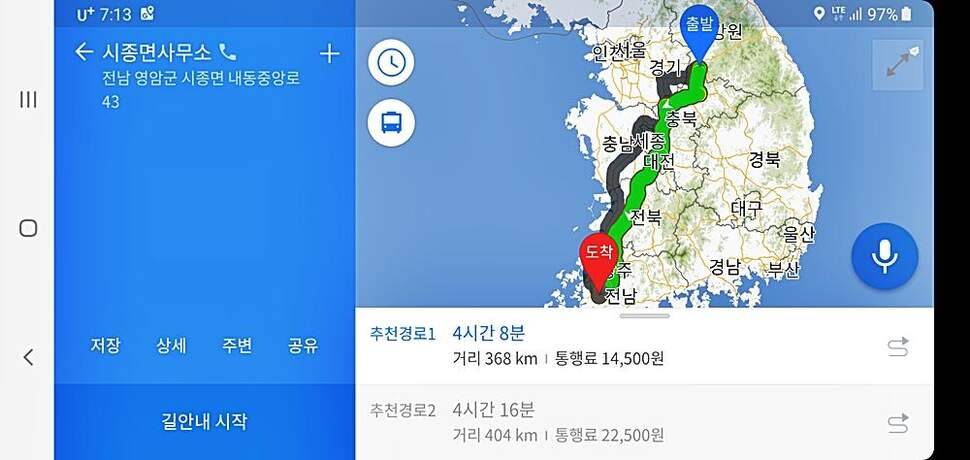 전남 영암 (조황조행기 - 화보조행기)
