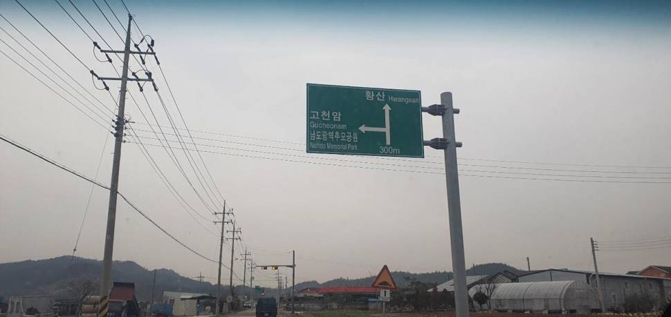 해남 고천암수로 영암 영암호 샛수로 출조 (조황조행기 - 화보조행기)