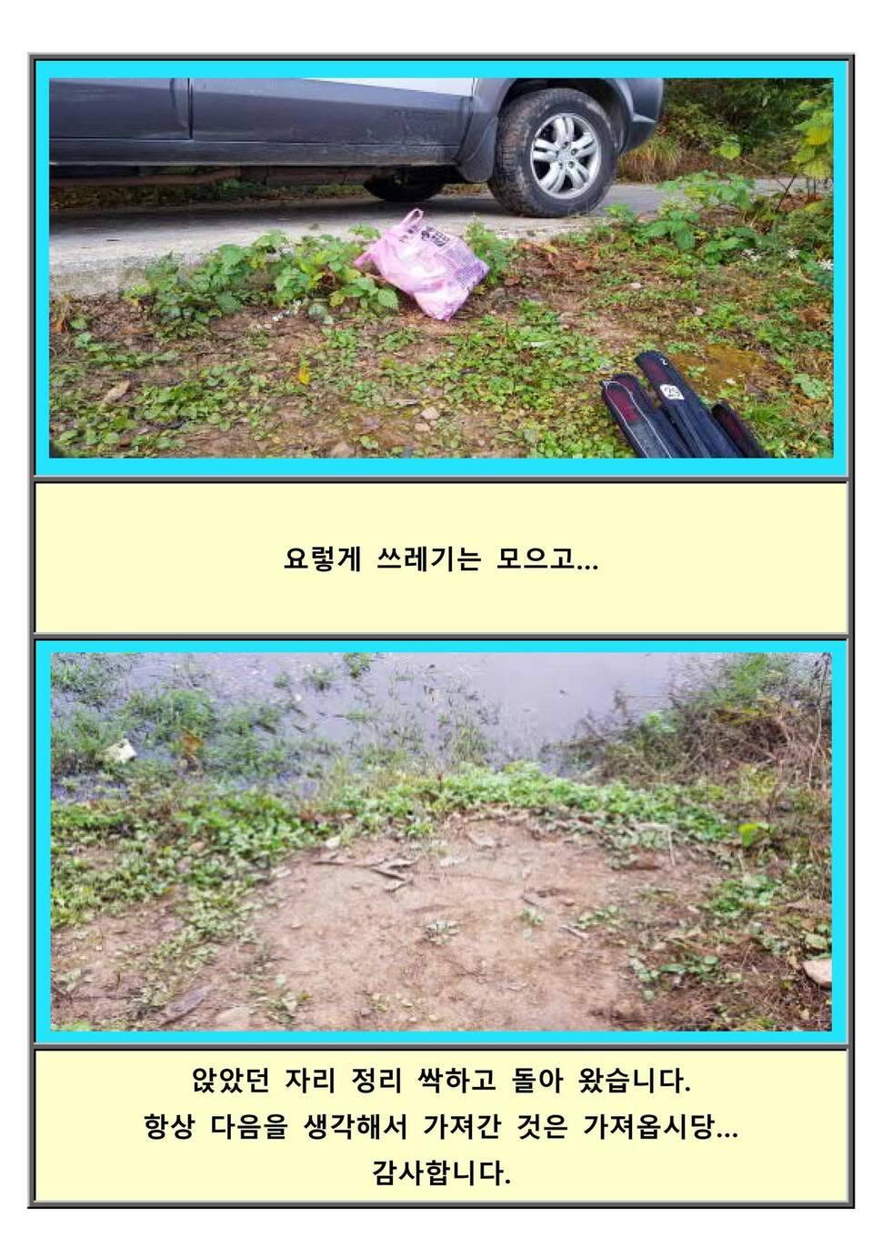 혼자만의 2019여행 09 위성보고 찿아간 하동소류지 (조황조행기 - 화보조행기)